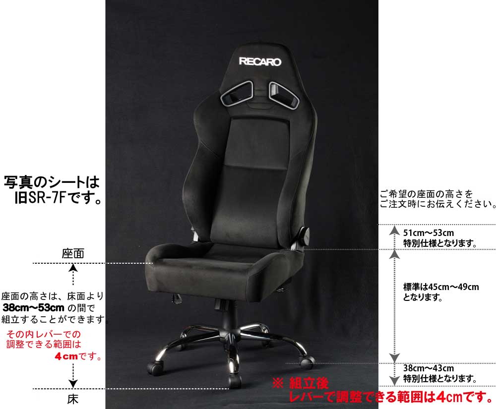 Recaro 一般向けホームチェア レカロ メディカル ショップ Recaro Medical Shop Official